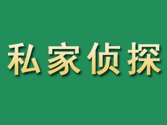 宿迁市私家正规侦探